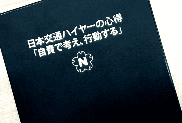 全乗務員が年2回の健康診断を受診